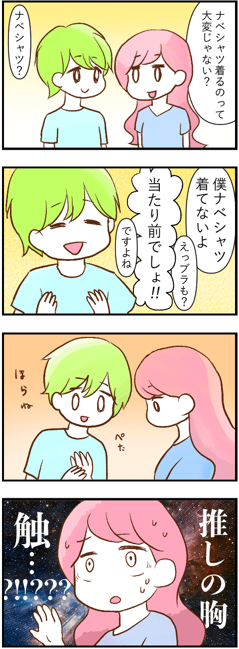 ご褒美か？