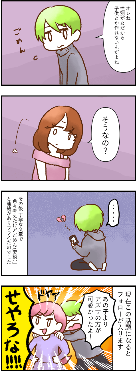 ツカサと街コンの女の子2